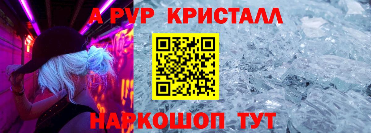 Alpha PVP мука  Вход с VPN  Alpha PVP  Карпинск  A PVP кристаллы 