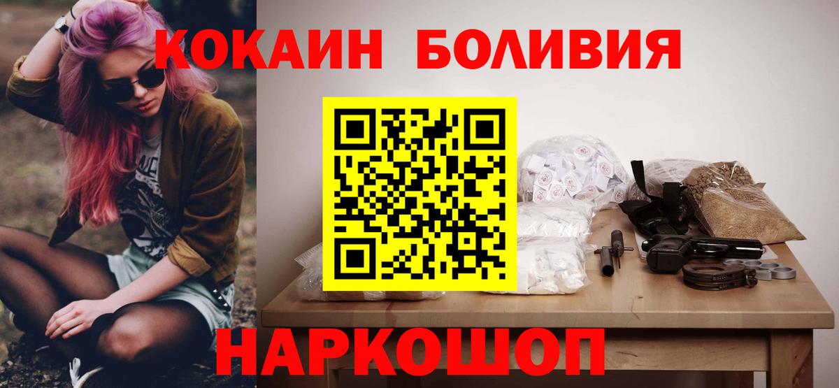 Cocaine Боливия Карпинск