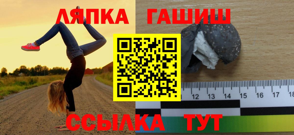 Карпинск  ГАШ 40% ТГК  Вход с VPN  ГАШИШ хэш 