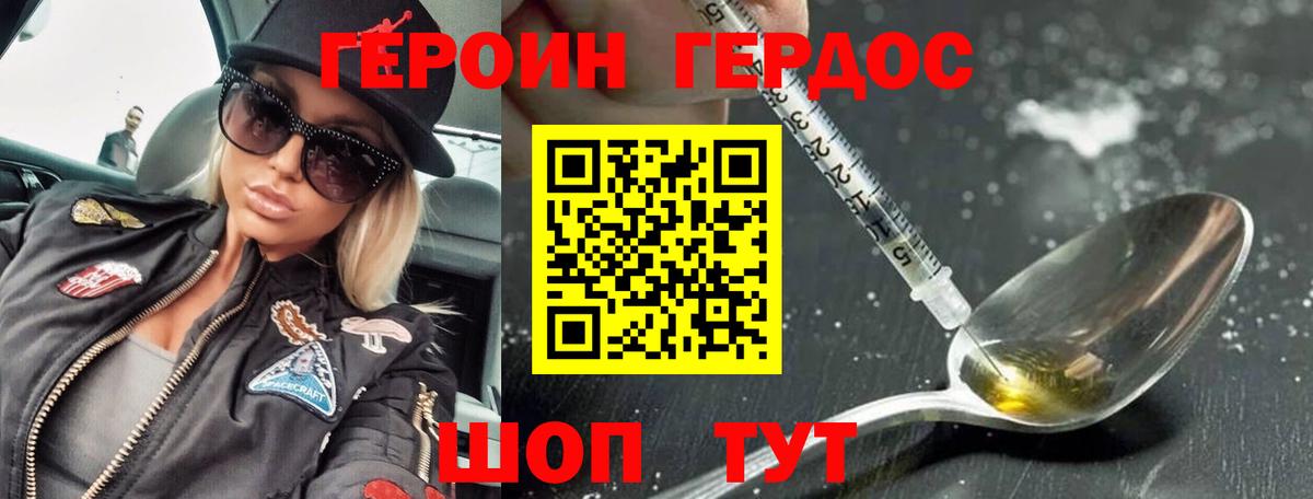 Героин герыч Карпинск