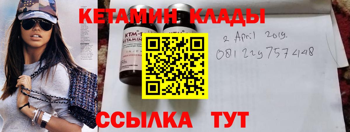 Кетамин ketamine Карпинск