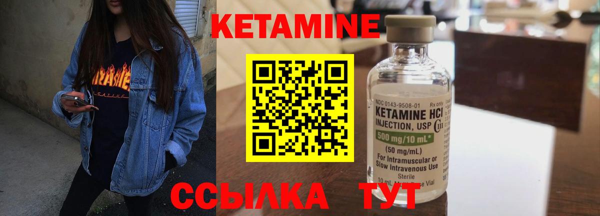 Кетамин ketamine  Вход с VPN  Карпинск  нарко площадка формула  Кетамин ketamine 