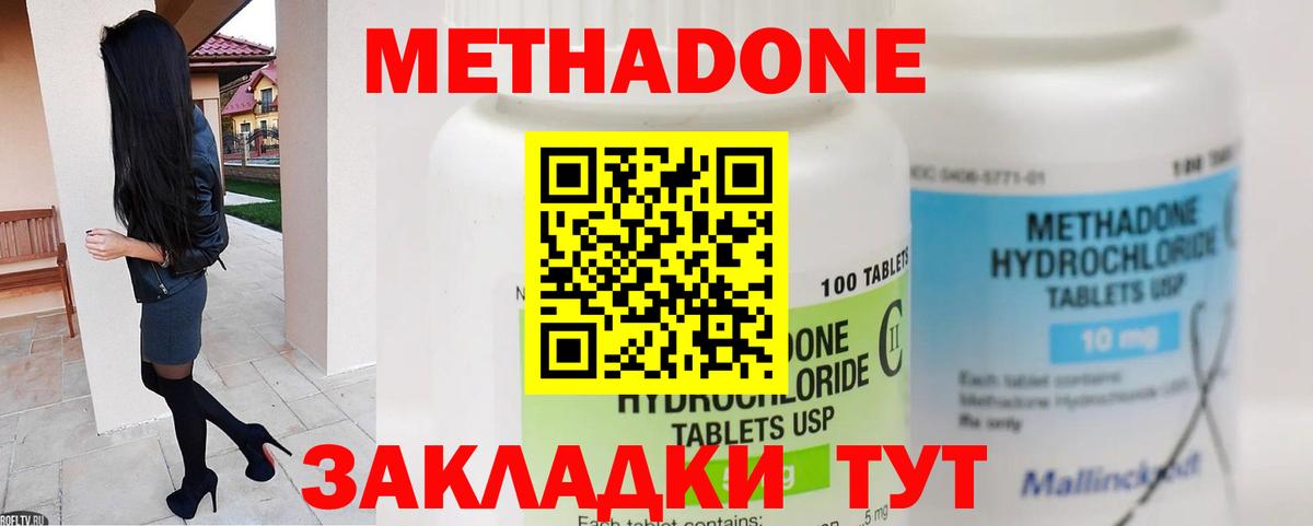 Метадон methadone  МЕТАДОН белоснежный  Вход с VPN  Карпинск 