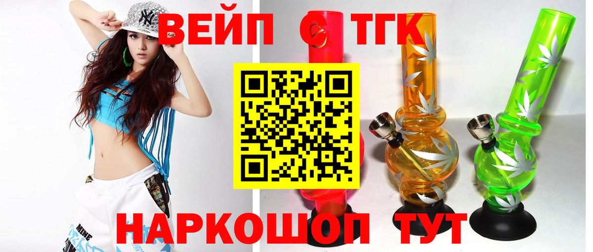 ОМГ ОМГ ТОР  Вход с VPN  ТГК гашишное масло  Карпинск  ТГК вейп с тгк 